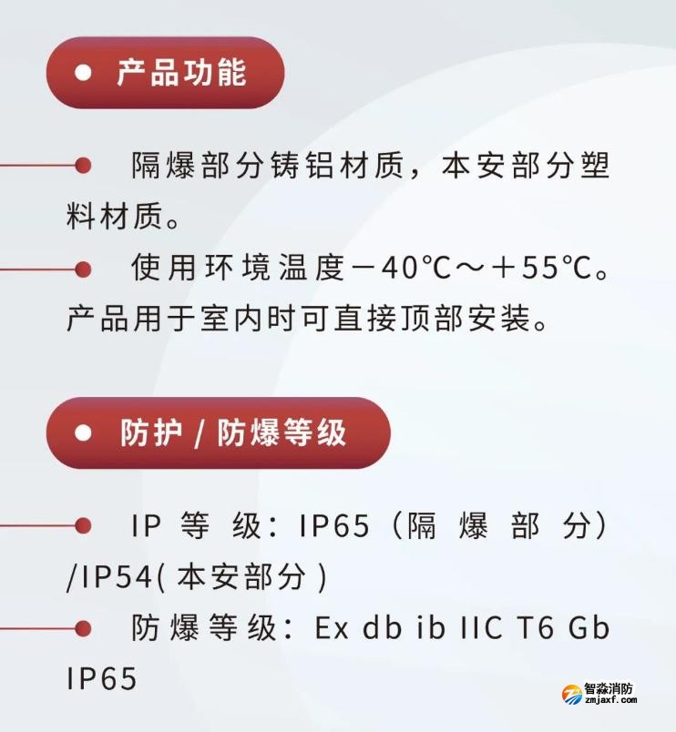 JTY-GM-GSTN9811(Ex)/WIS、GSTN9812(Ex)/WIS海灣隔爆煙感溫感產(chǎn)品功能
